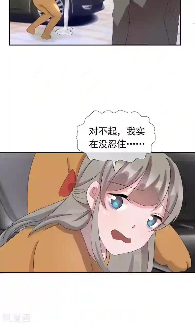 缘来是妮第4话 那就结婚吧！