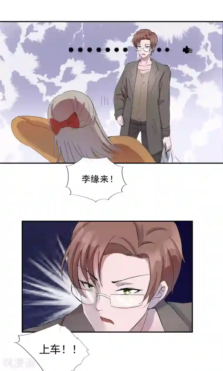 缘来是妮第4话 那就结婚吧！