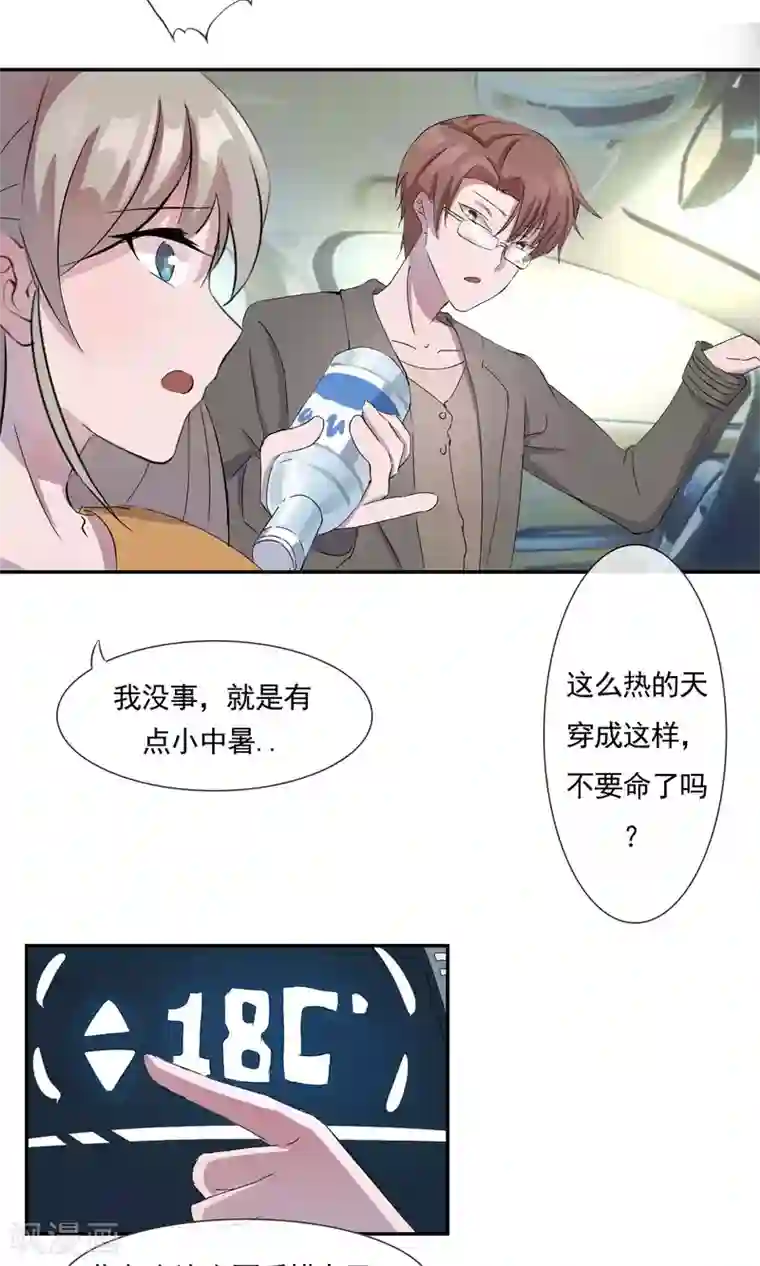 缘来是妮第4话 那就结婚吧！