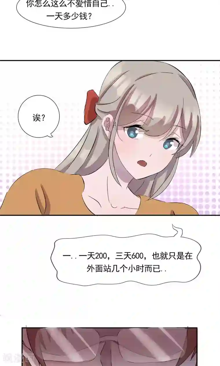 缘来是妮第4话 那就结婚吧！