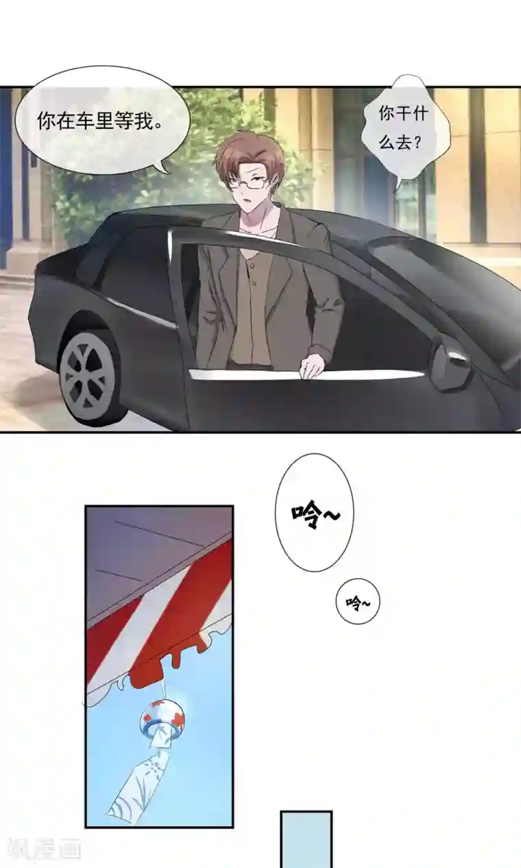 缘来是妮第4话 那就结婚吧！