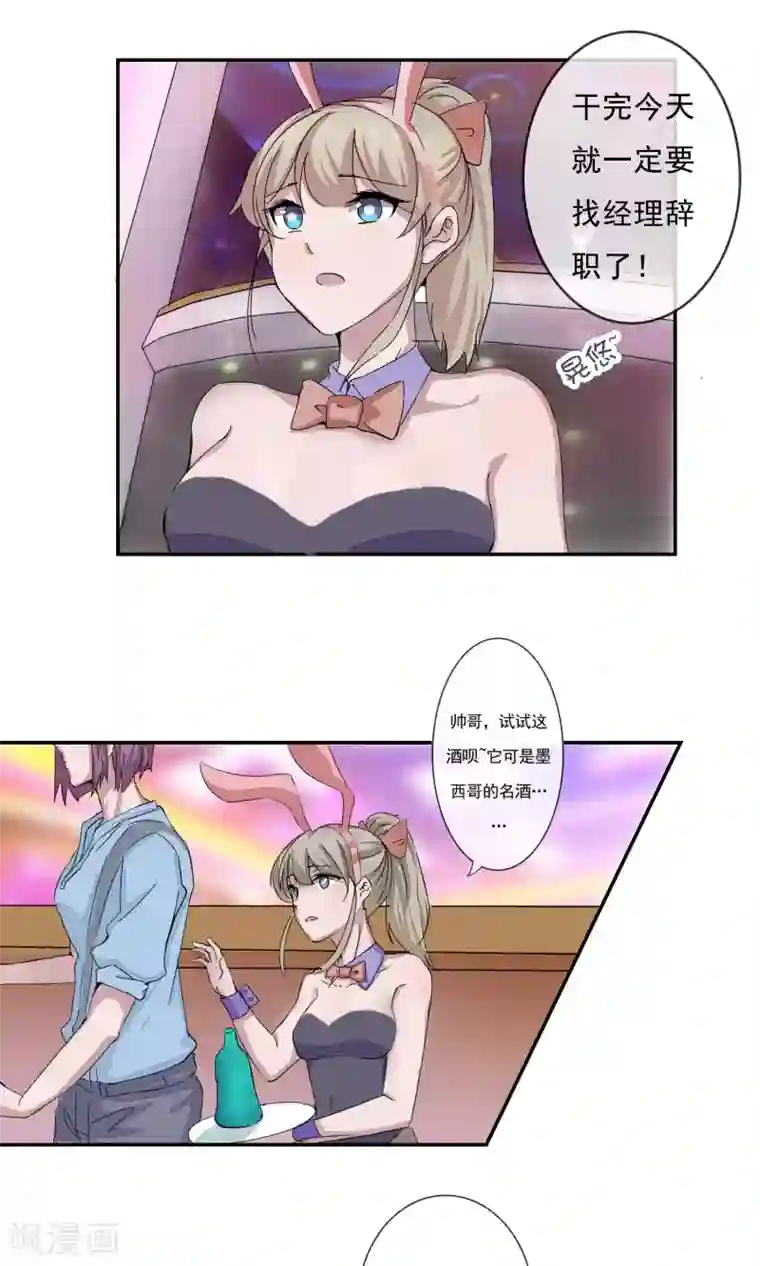缘来是妮第5话 老婆上夜班！