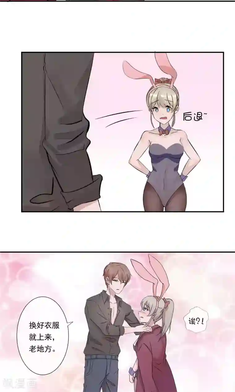 缘来是妮第5话 老婆上夜班！