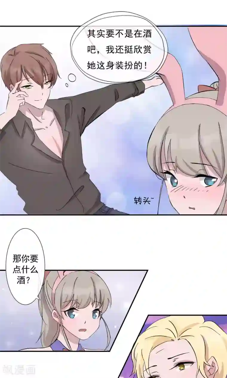 缘来是妮第5话 老婆上夜班！