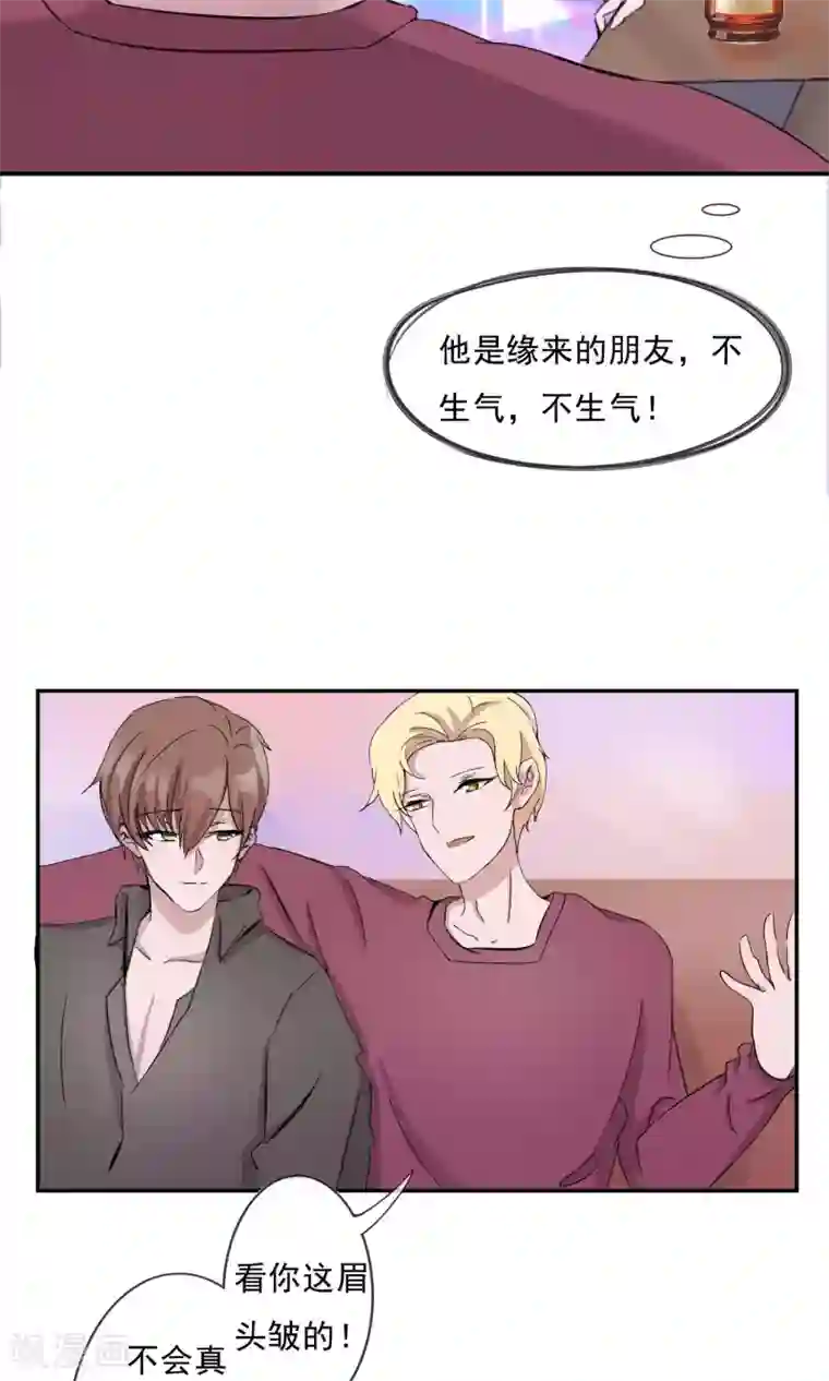 缘来是妮第5话 老婆上夜班！