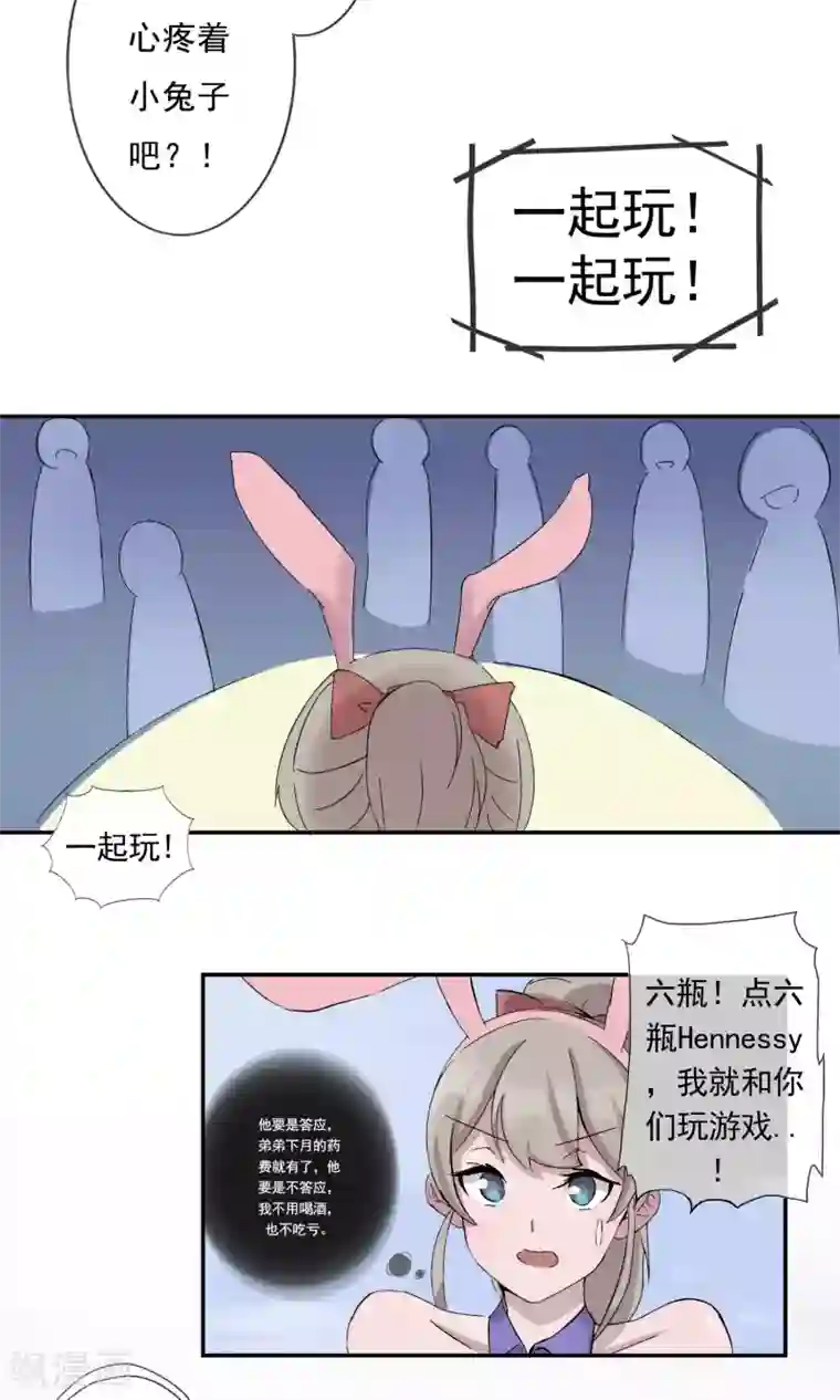 缘来是妮第5话 老婆上夜班！