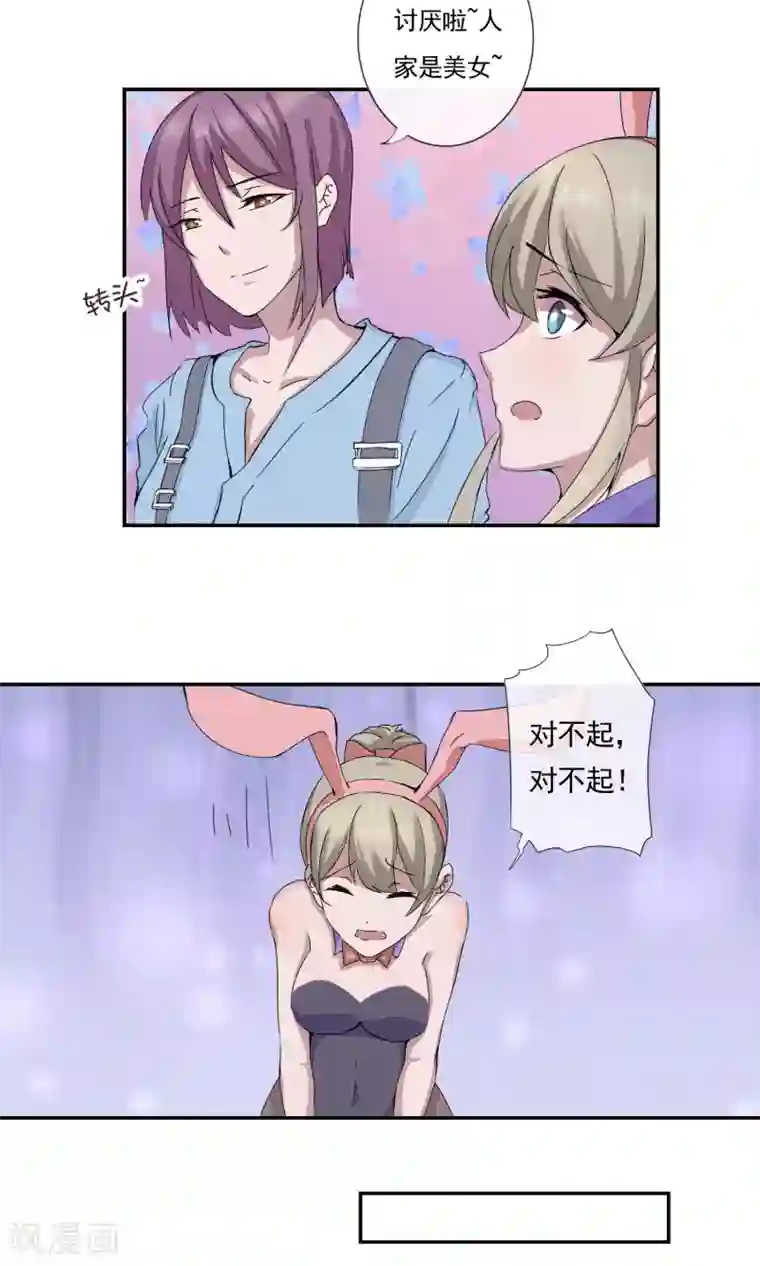 缘来是妮第5话 老婆上夜班！