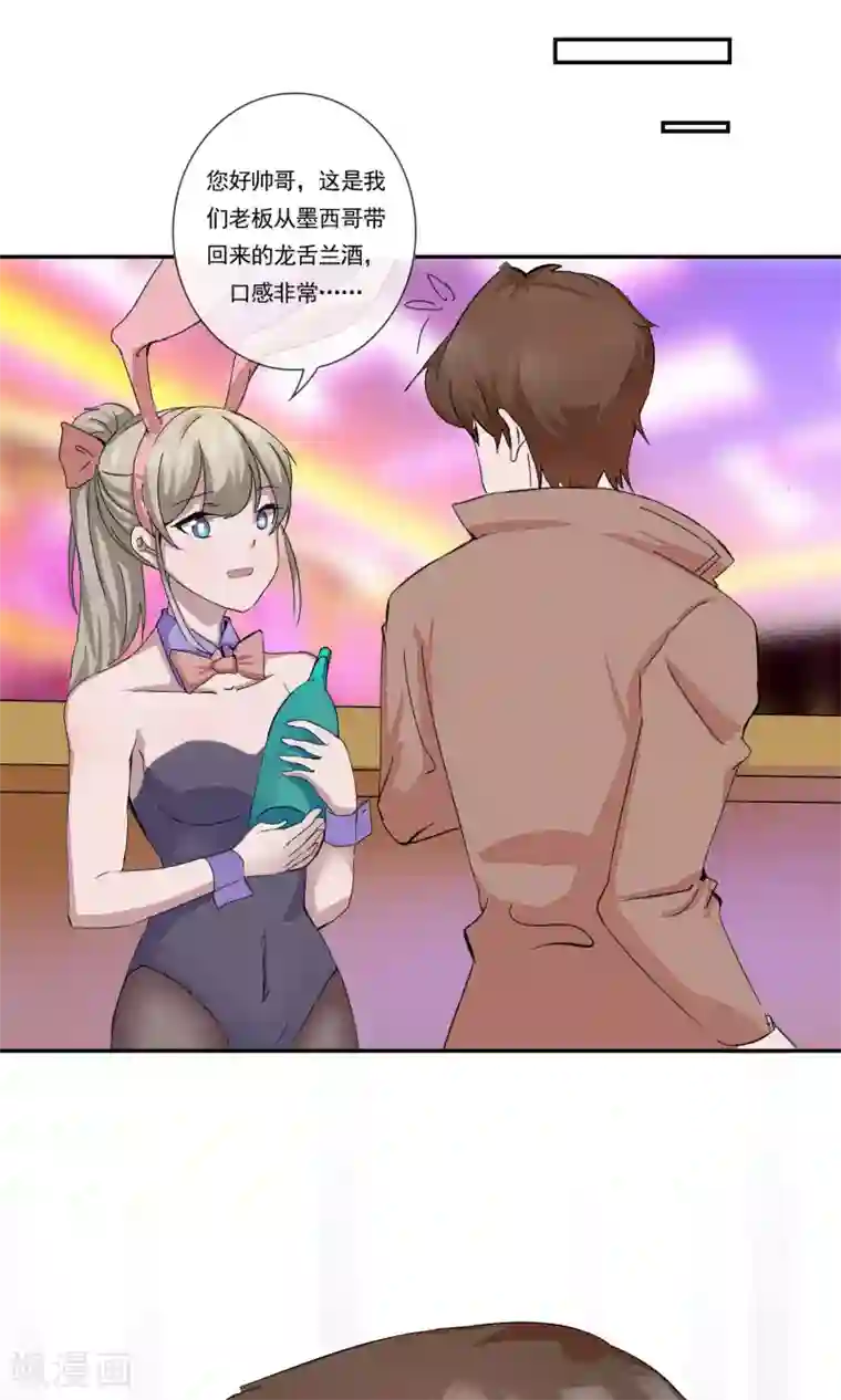 缘来是妮第5话 老婆上夜班！