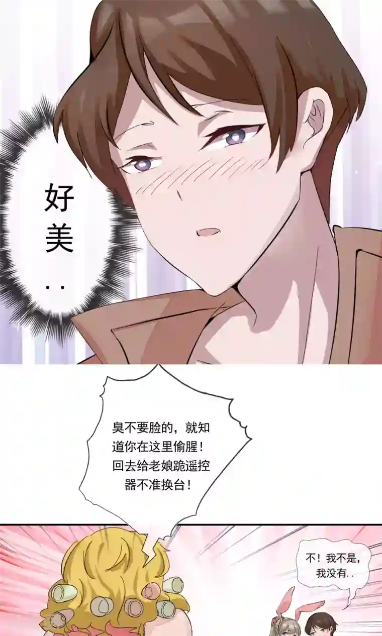 缘来是妮第5话 老婆上夜班！