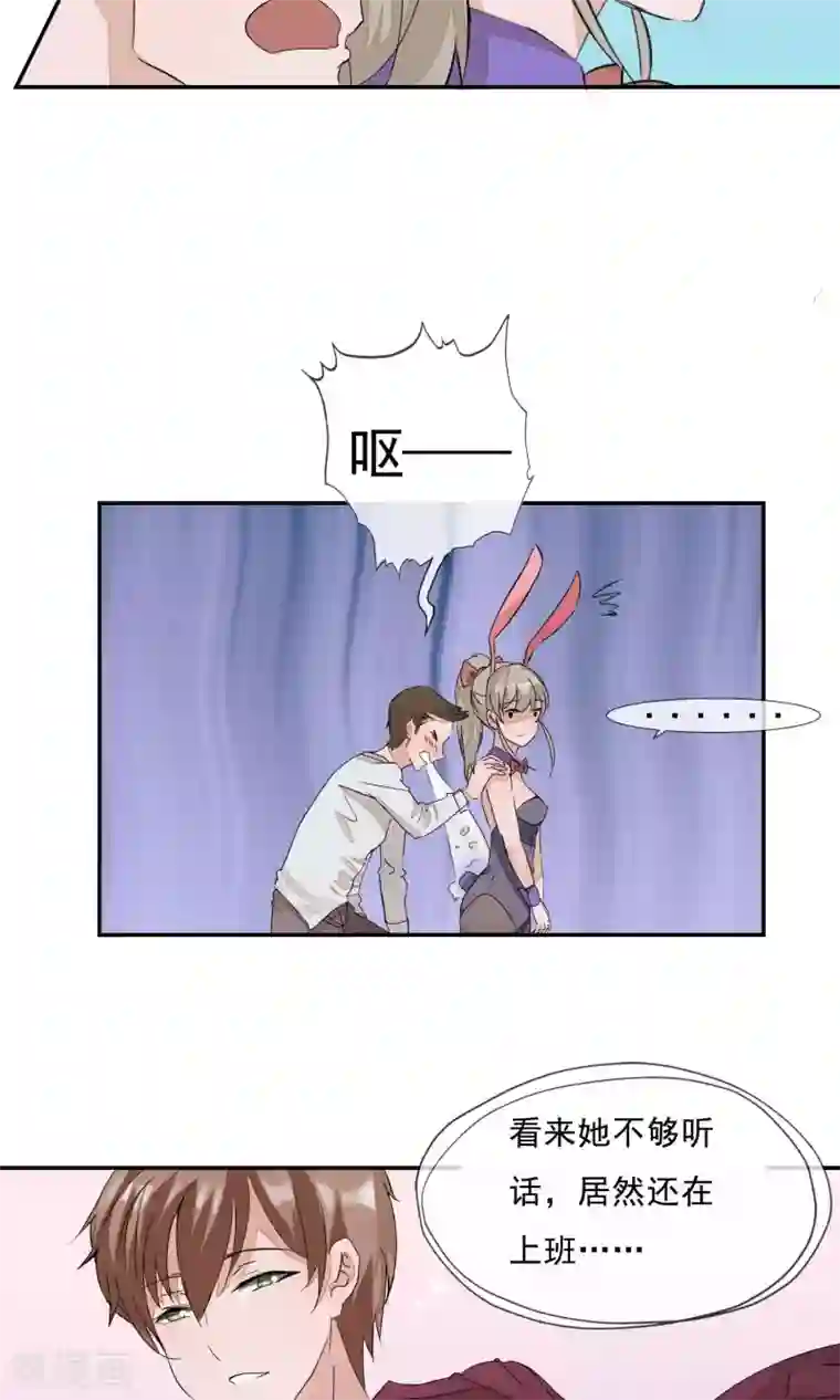 缘来是妮第5话 老婆上夜班！