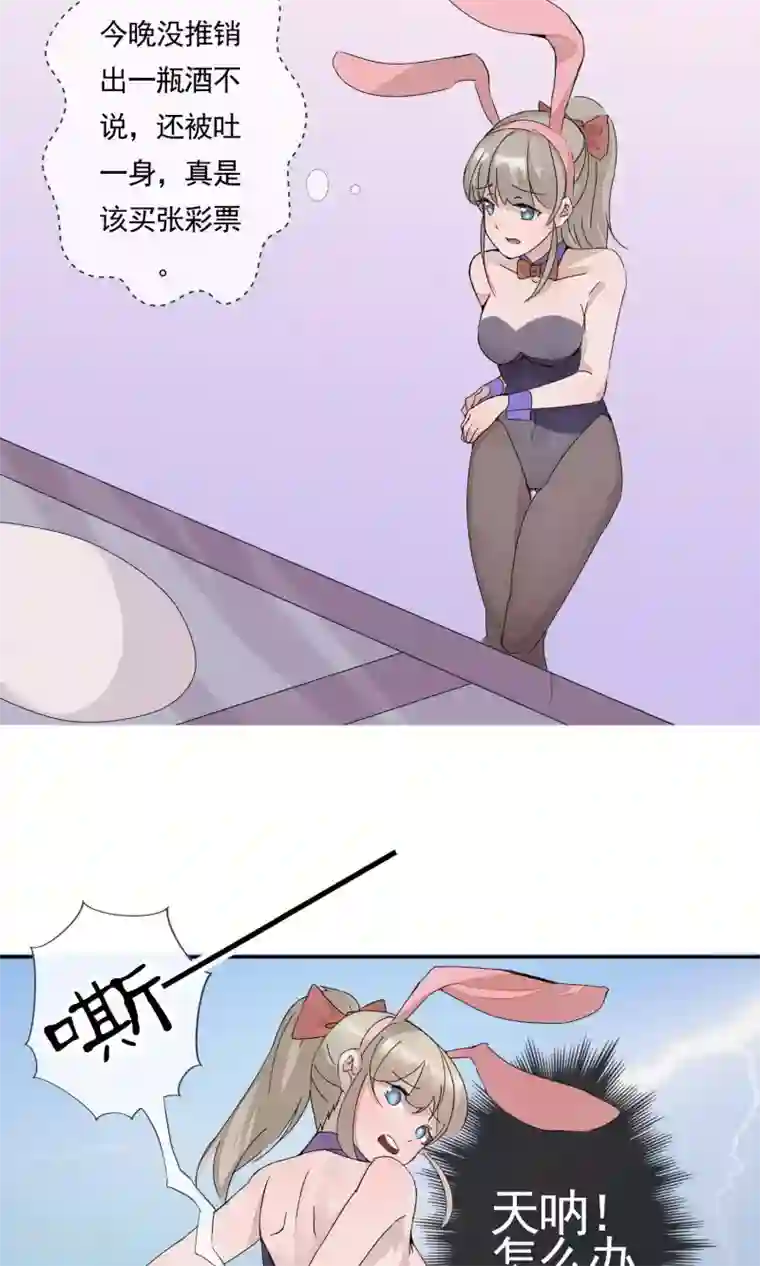 缘来是妮第5话 老婆上夜班！