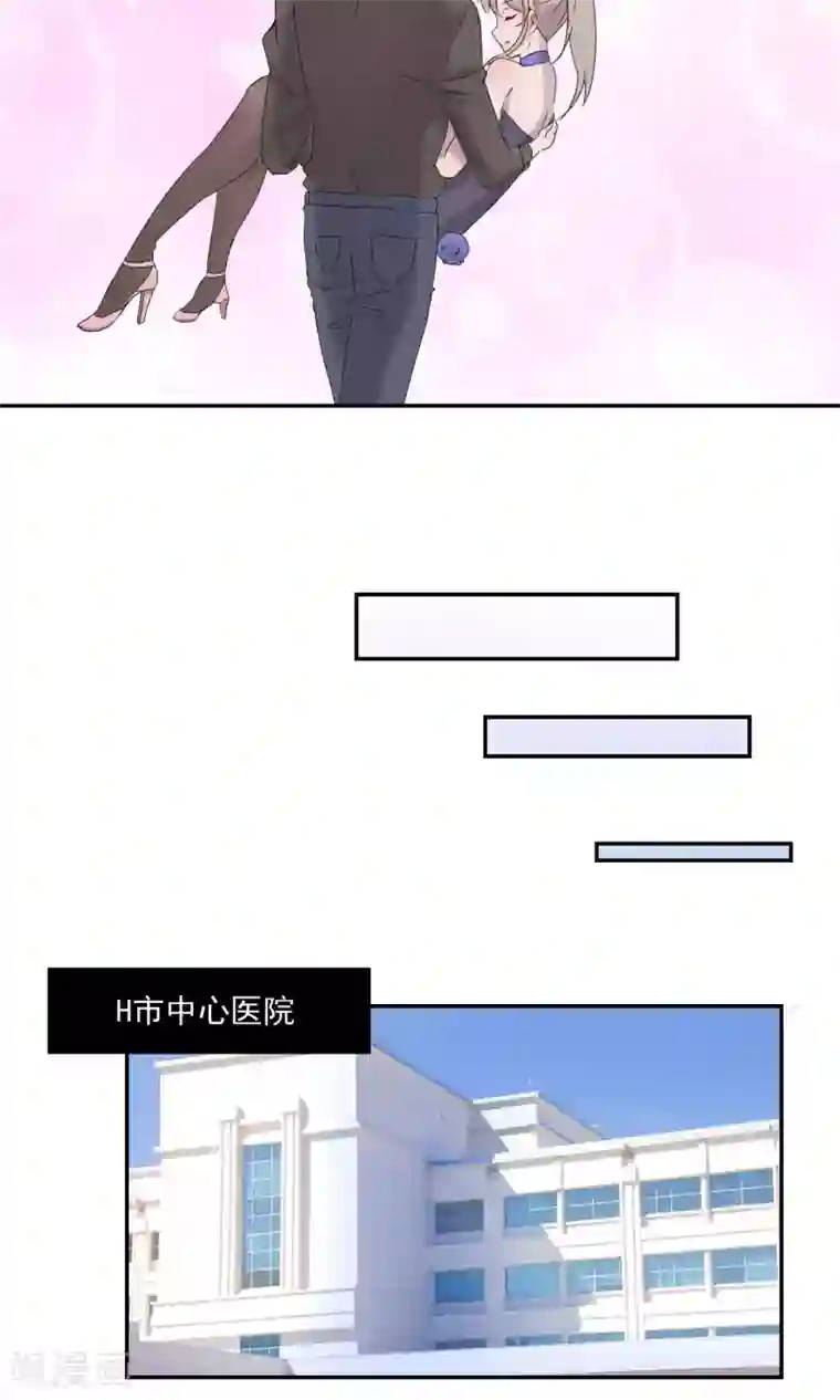 缘来是妮第6话 喝醉真难受