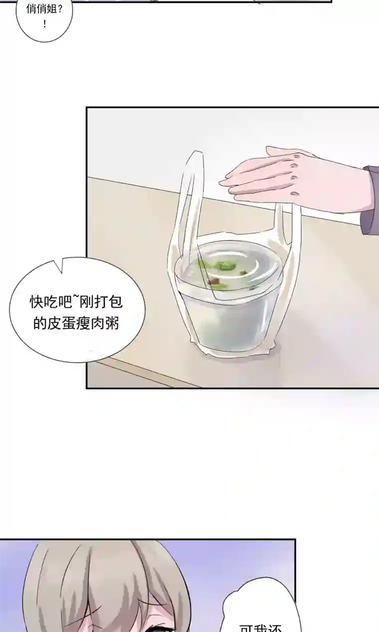 缘来是妮第6话 喝醉真难受