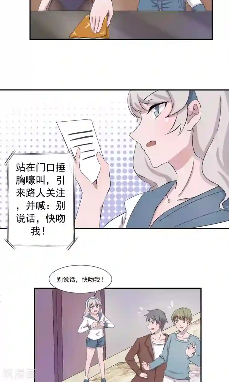 缘来是妮第6话 喝醉真难受
