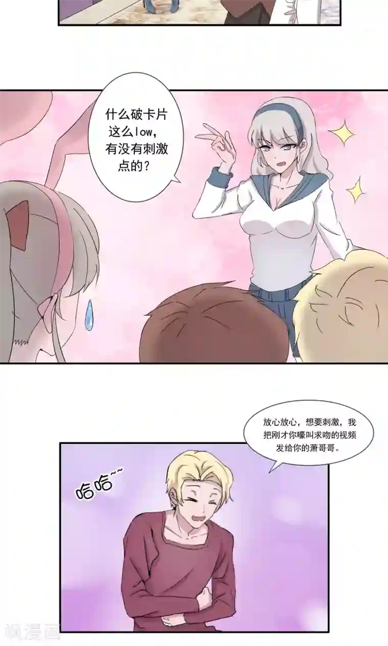 缘来是妮第6话 喝醉真难受