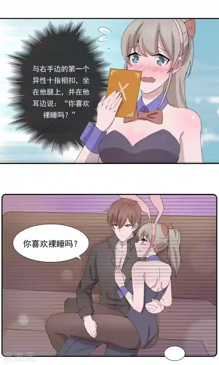 缘来是妮第6话 喝醉真难受