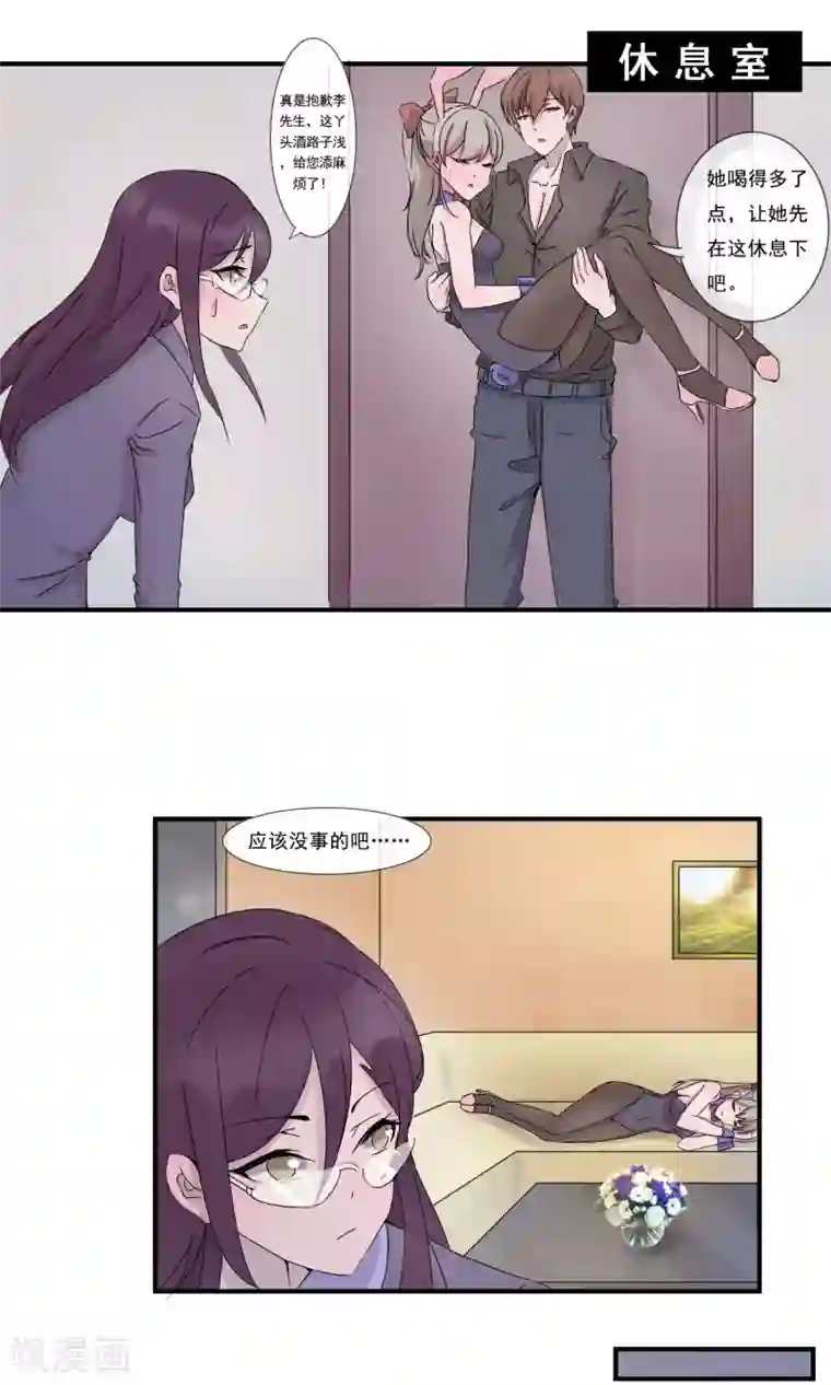 缘来是妮第7话 终于回到你身边