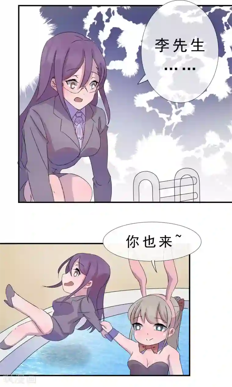 缘来是妮第7话 终于回到你身边