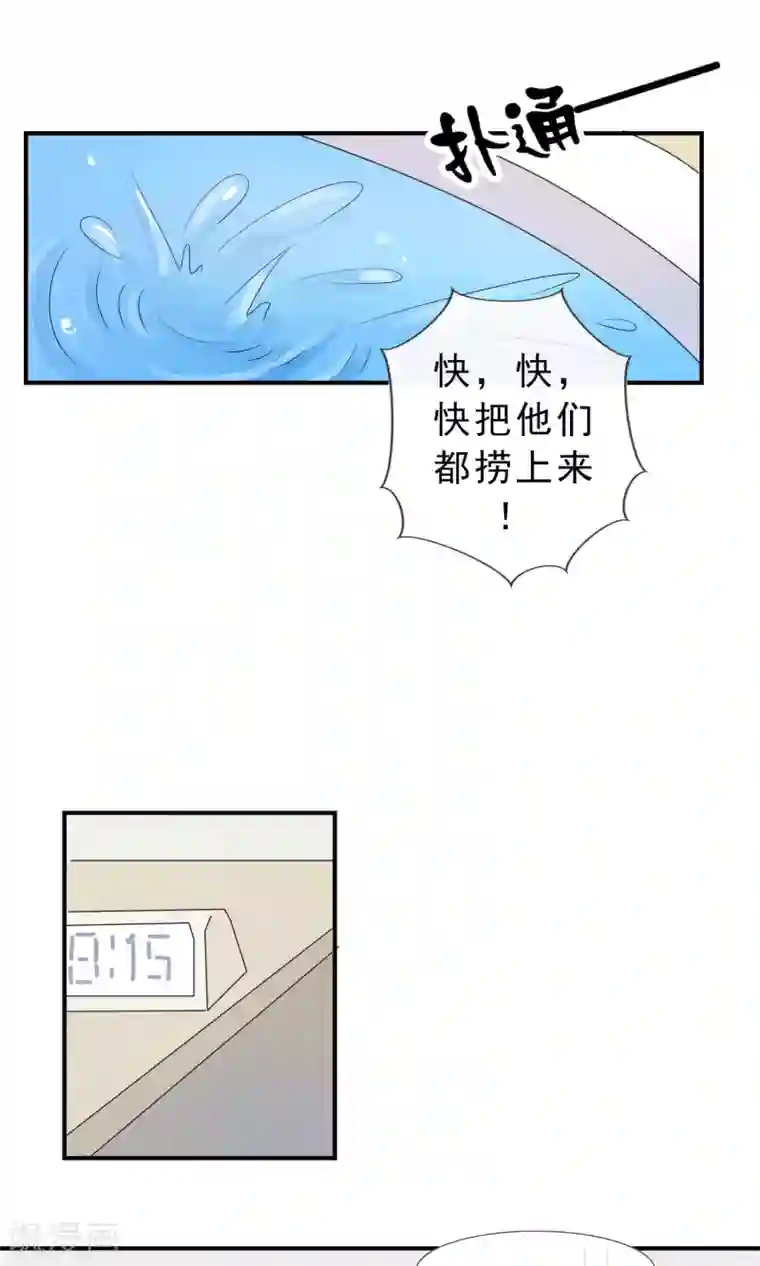 缘来是妮第7话 终于回到你身边