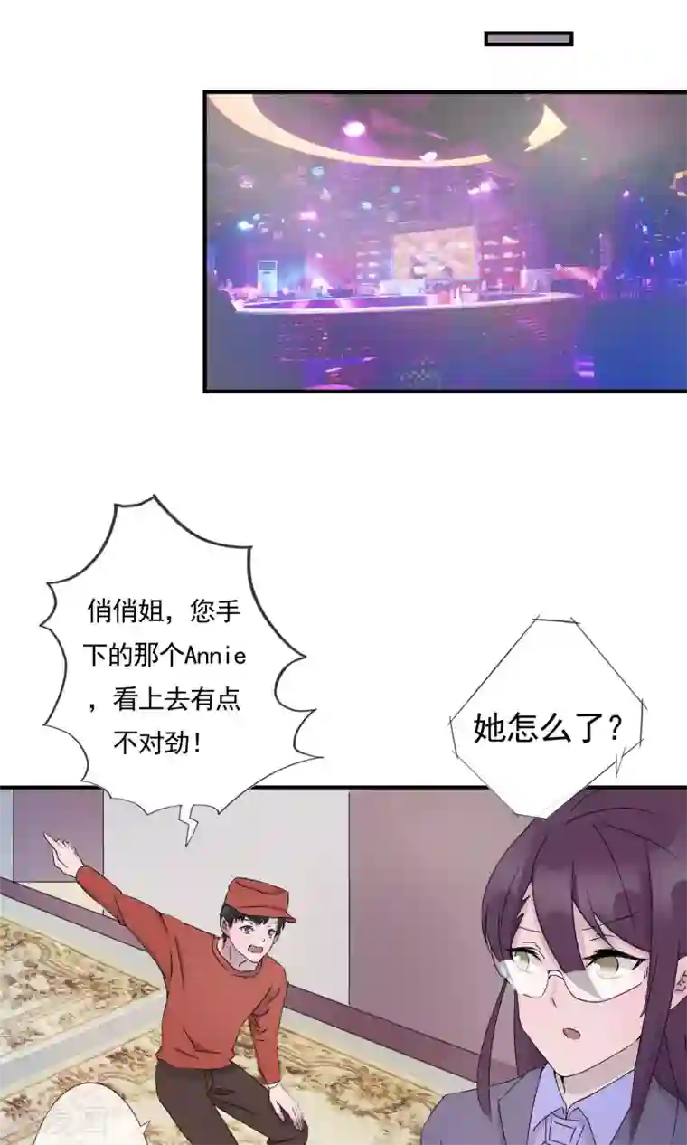 缘来是妮第7话 终于回到你身边