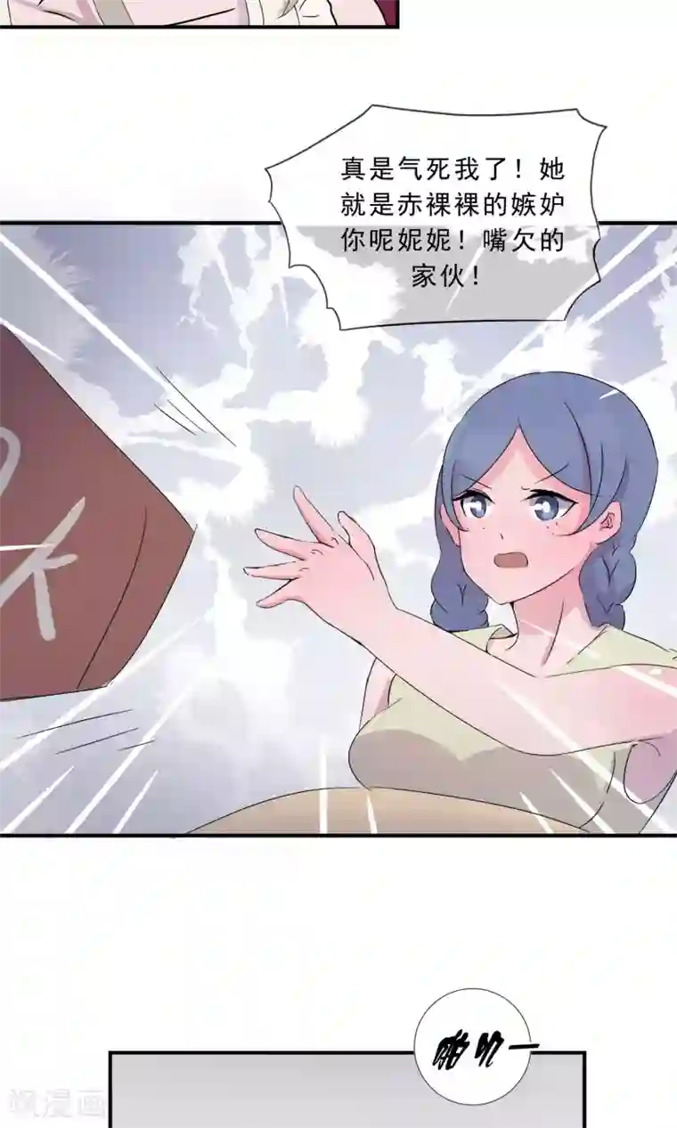 缘来是妮第7话 终于回到你身边