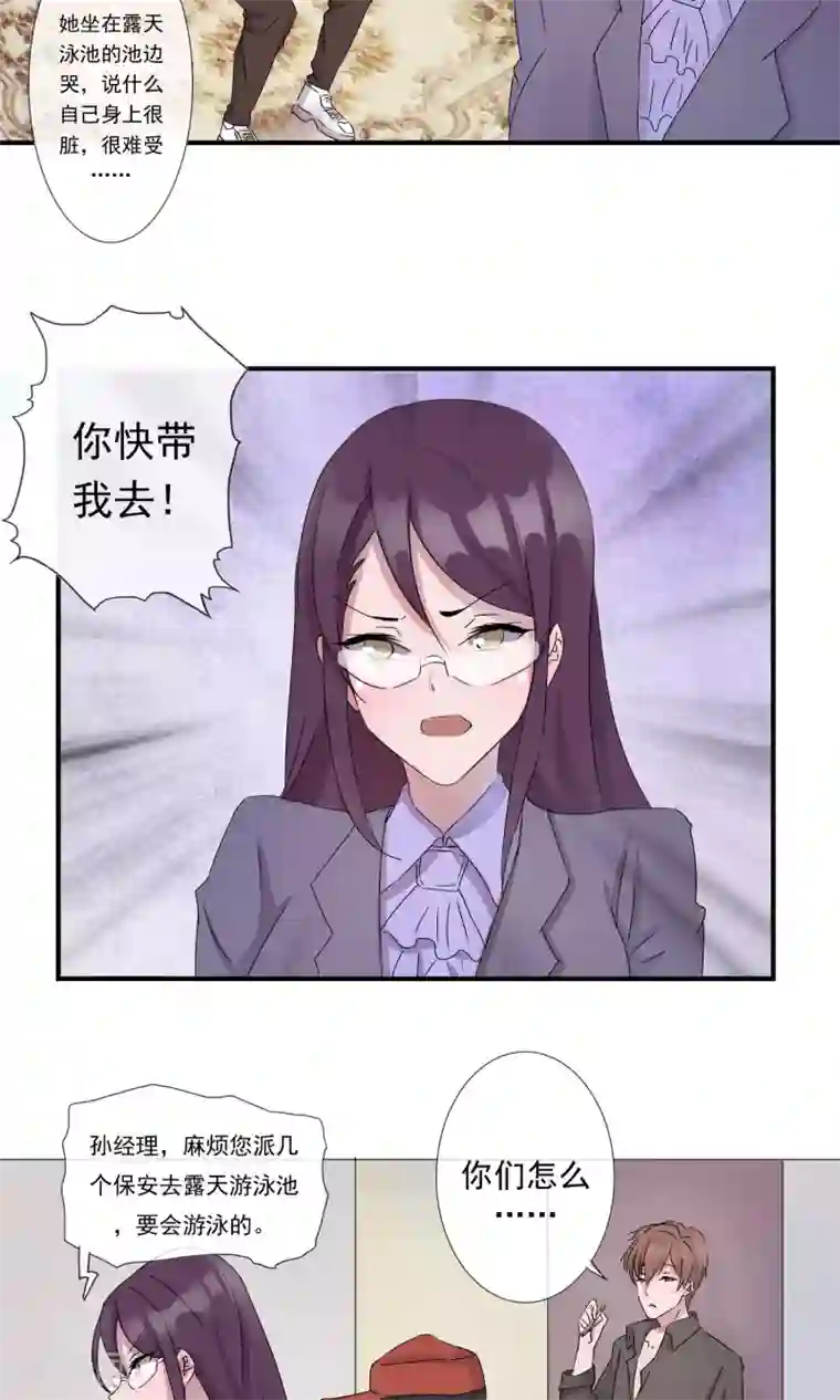 缘来是妮第7话 终于回到你身边