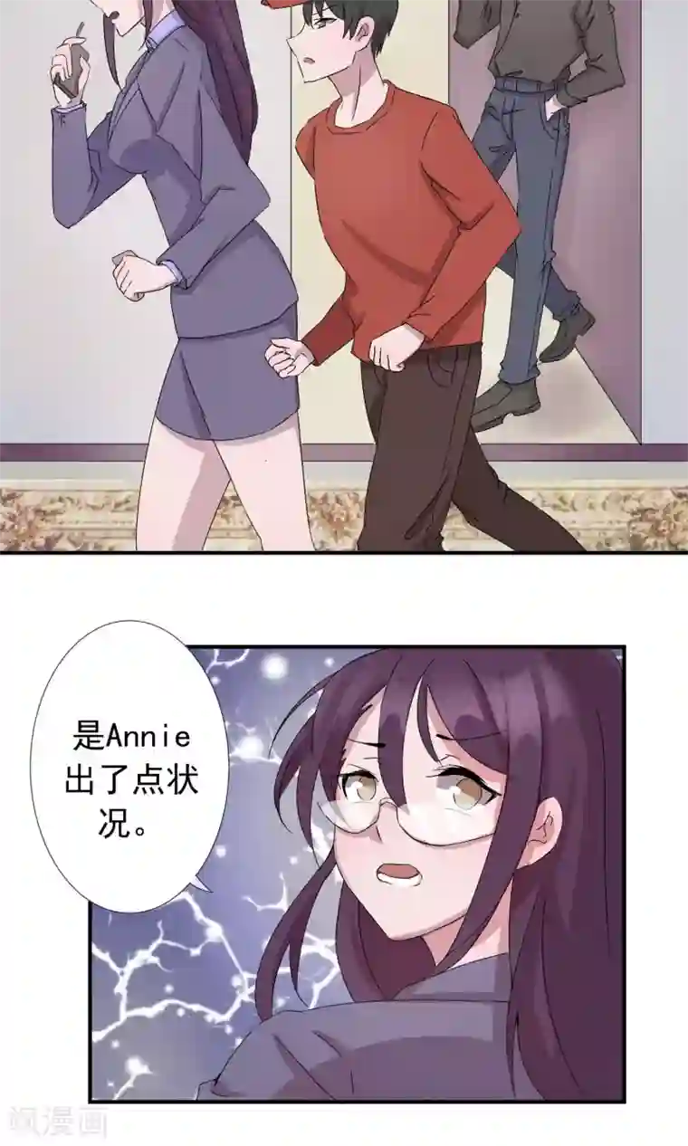 缘来是妮第7话 终于回到你身边