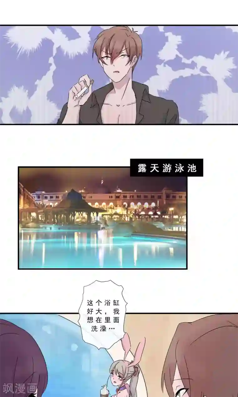 缘来是妮第7话 终于回到你身边