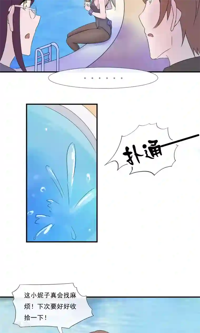 缘来是妮第7话 终于回到你身边