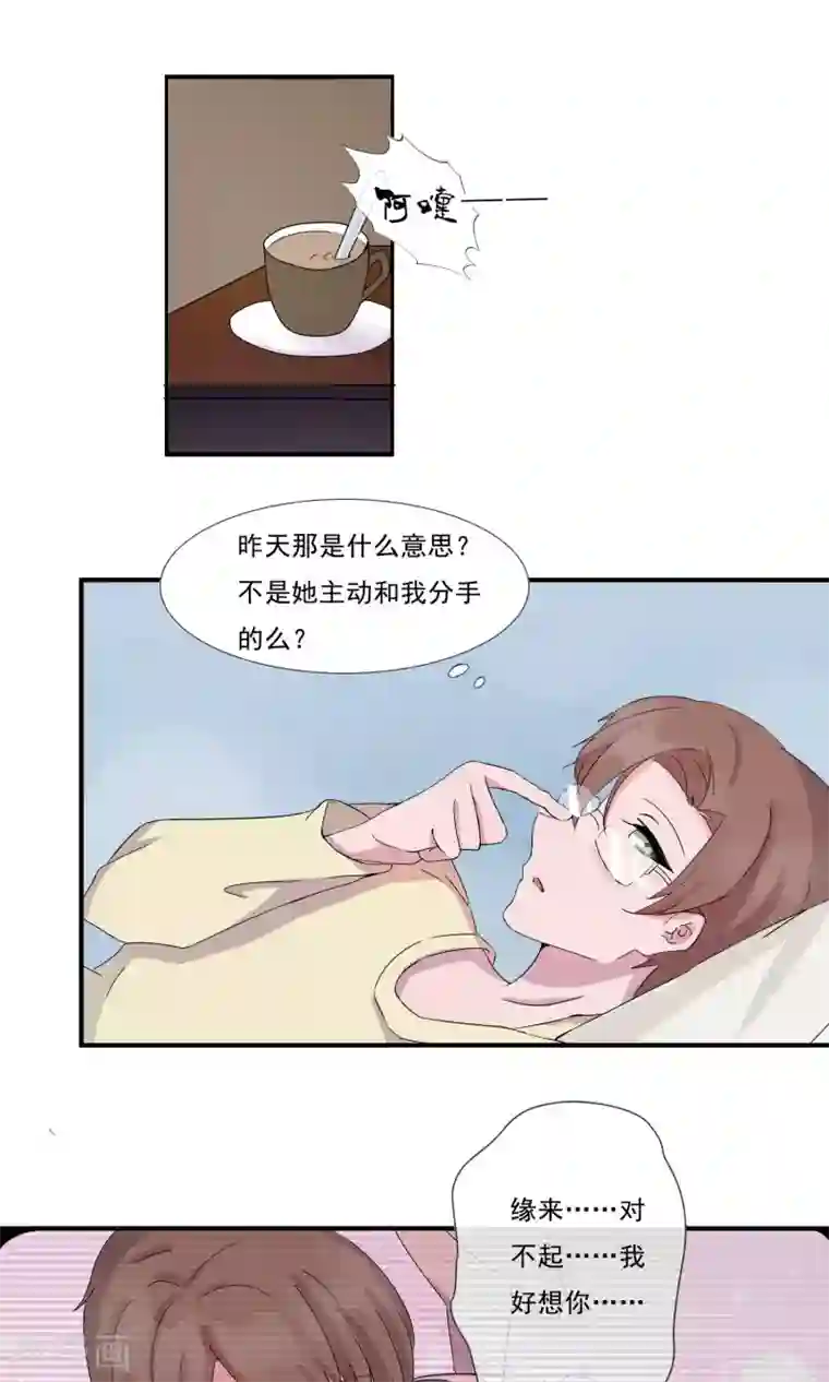 缘来是妮第8话 一家之主