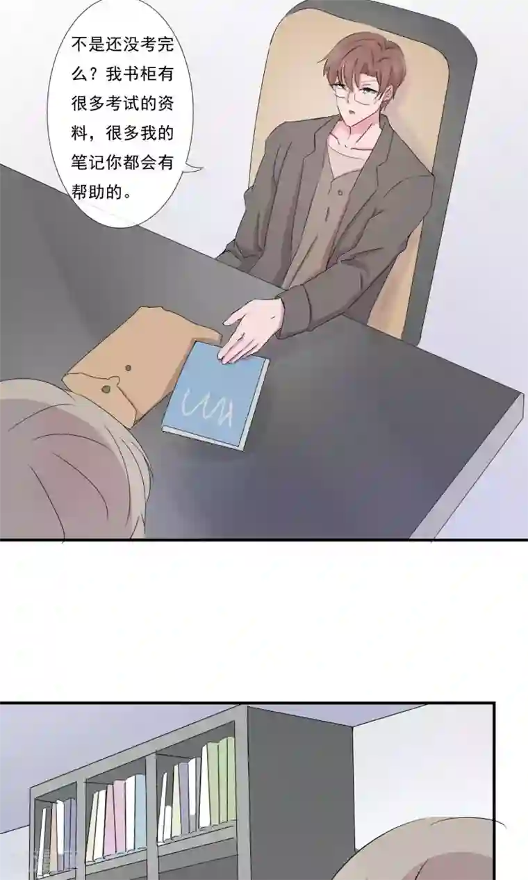 缘来是妮第8话 一家之主