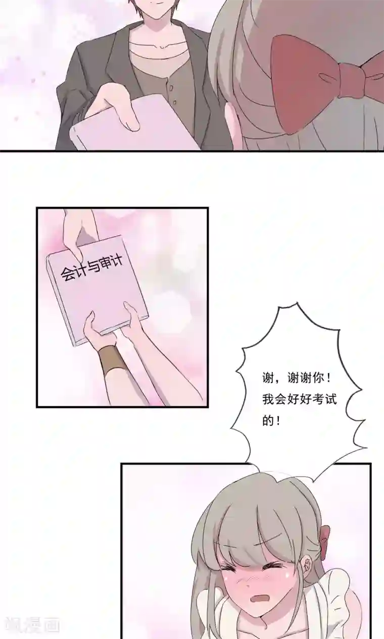 缘来是妮第8话 一家之主