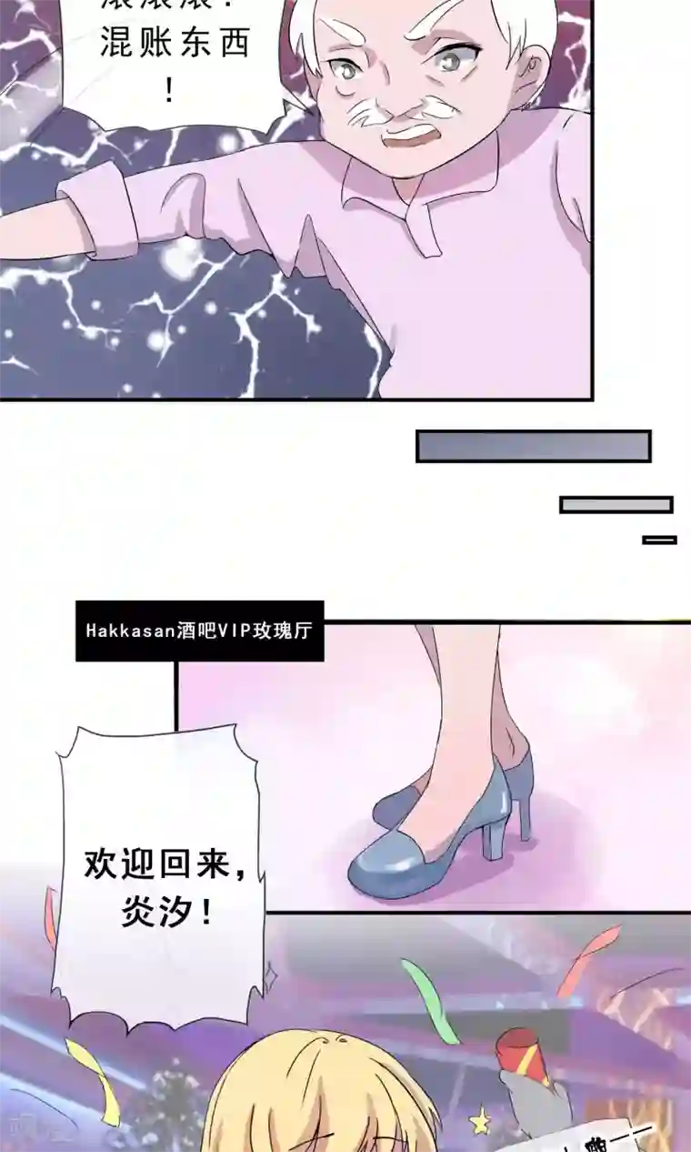 缘来是妮第9话 未婚还是已婚？