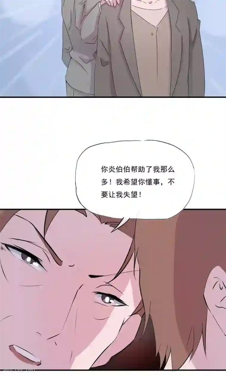 缘来是妮第9话 未婚还是已婚？