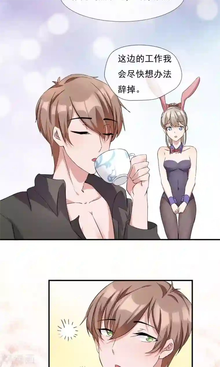 缘来是妮第10话 老公捧我当夜店销售冠军！