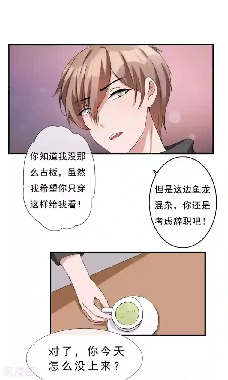 缘来是妮第10话 老公捧我当夜店销售冠军！