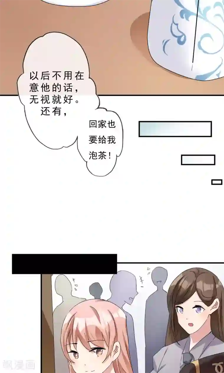 缘来是妮第10话 老公捧我当夜店销售冠军！