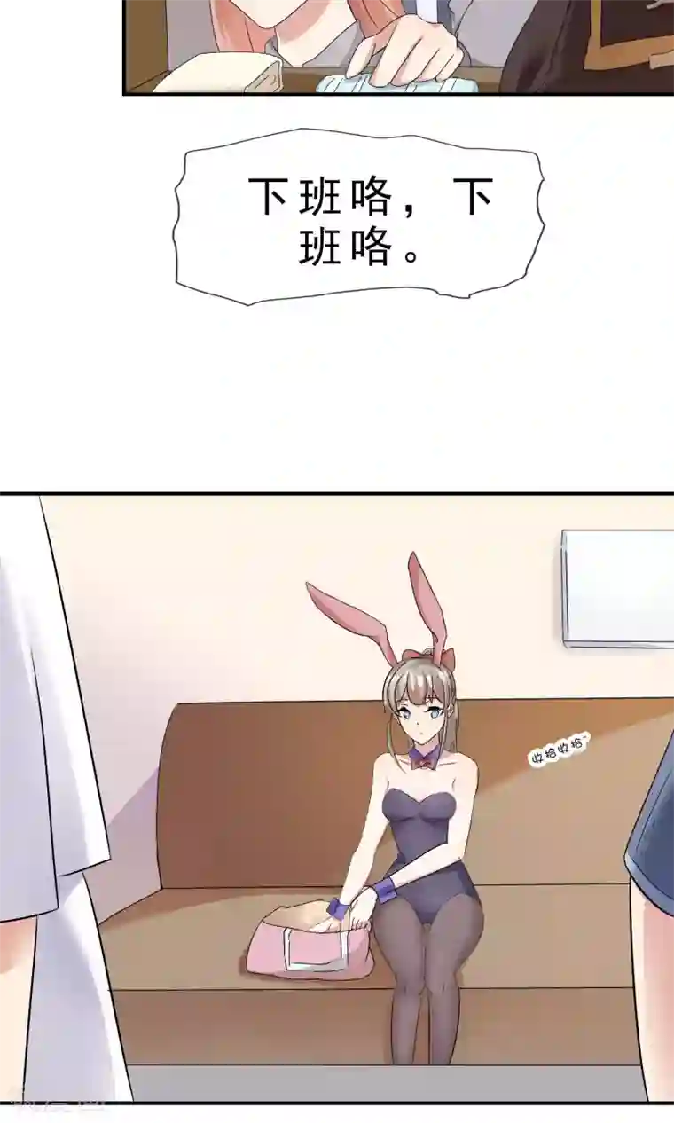 缘来是妮第10话 老公捧我当夜店销售冠军！