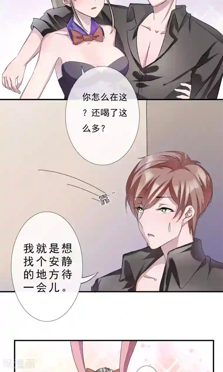 缘来是妮第10话 老公捧我当夜店销售冠军！