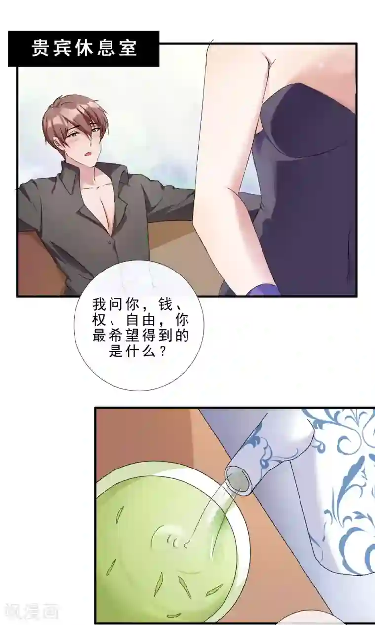 缘来是妮第10话 老公捧我当夜店销售冠军！