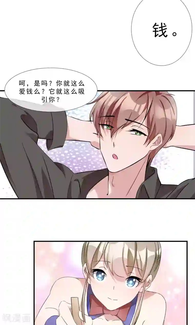 缘来是妮第10话 老公捧我当夜店销售冠军！