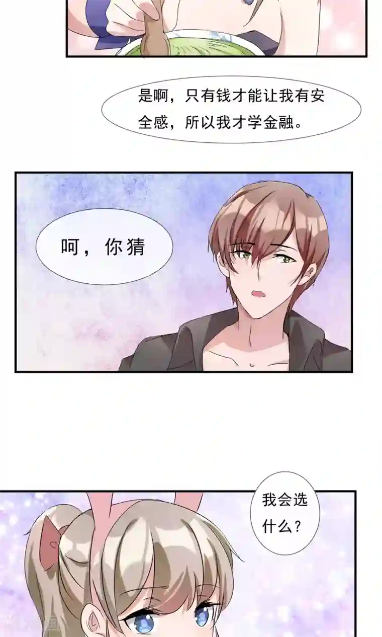 缘来是妮第10话 老公捧我当夜店销售冠军！