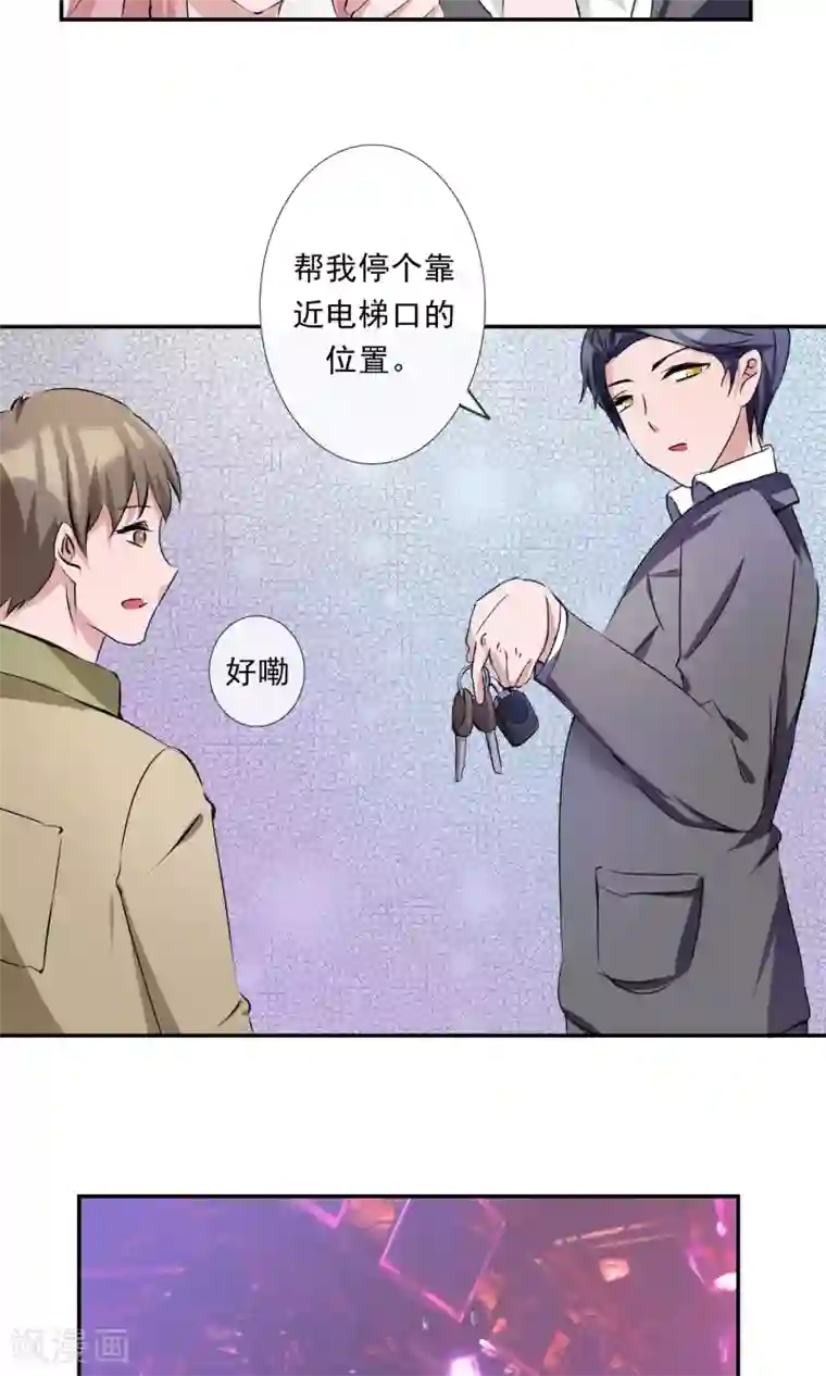 缘来是妮第11话 夜店初体验