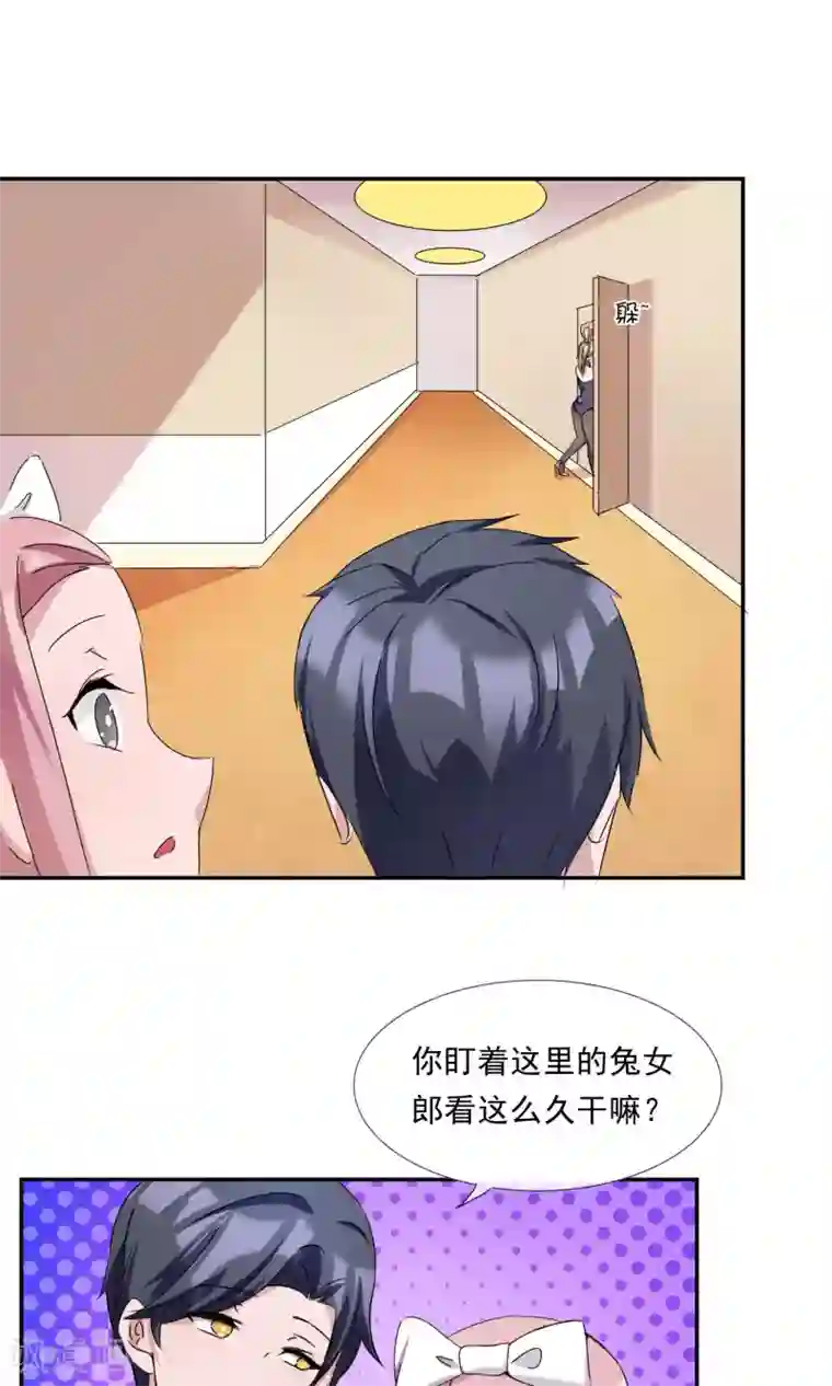 缘来是妮第11话 夜店初体验