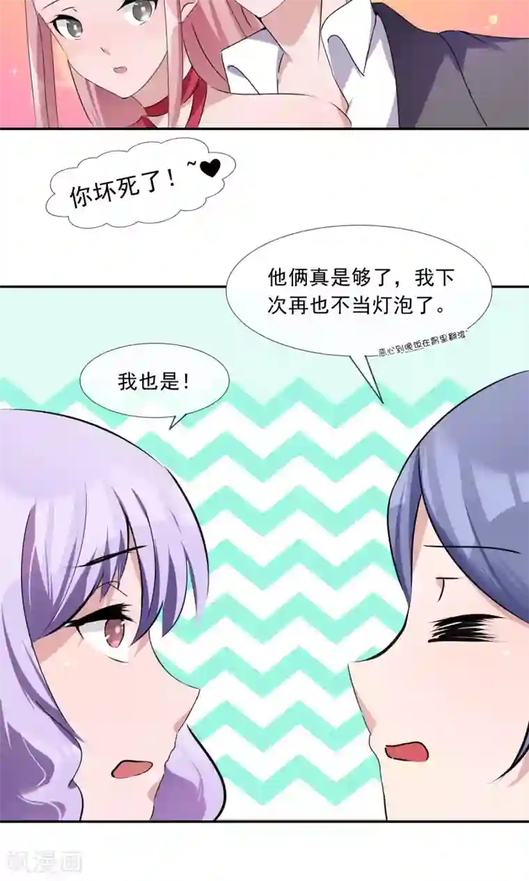 缘来是妮第11话 夜店初体验