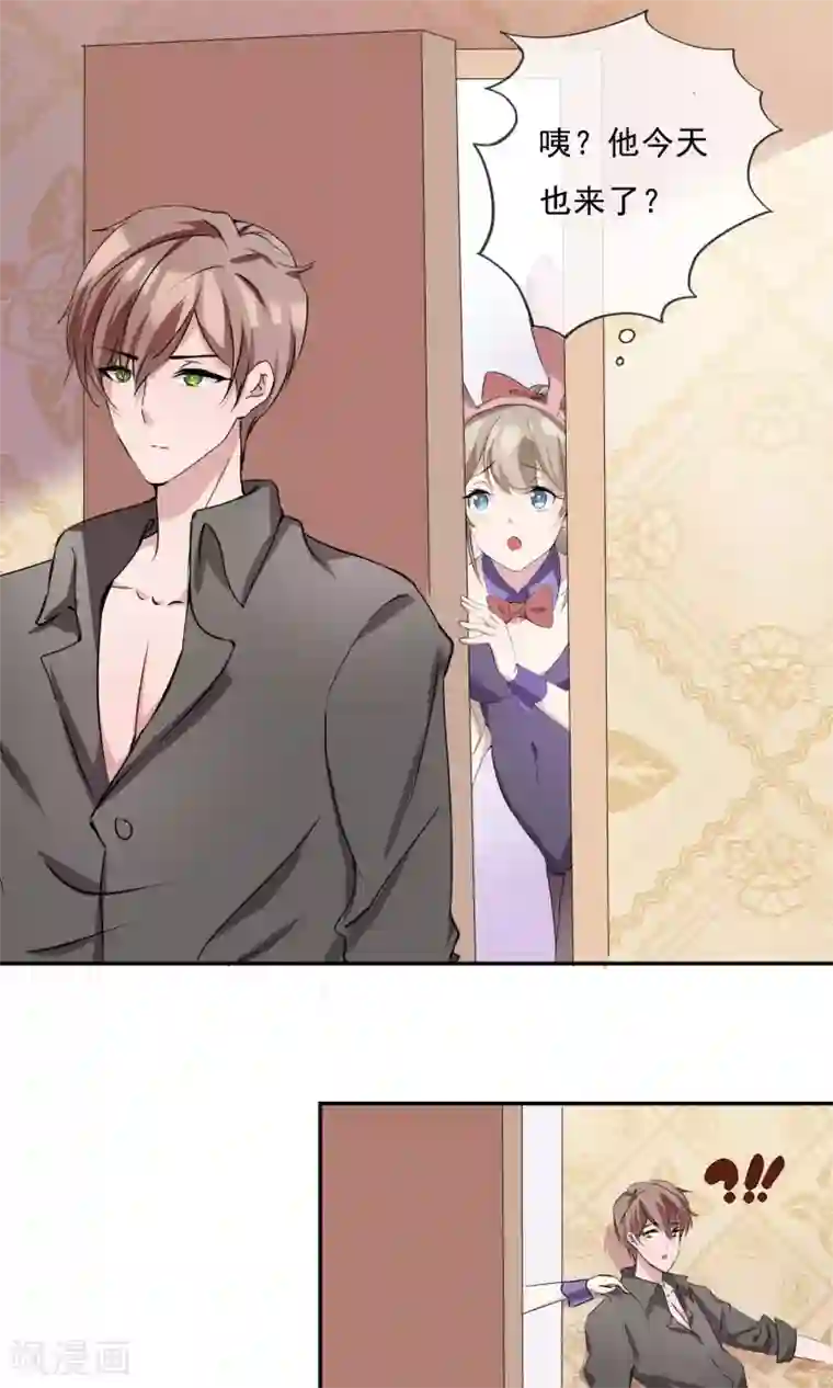 缘来是妮第11话 夜店初体验