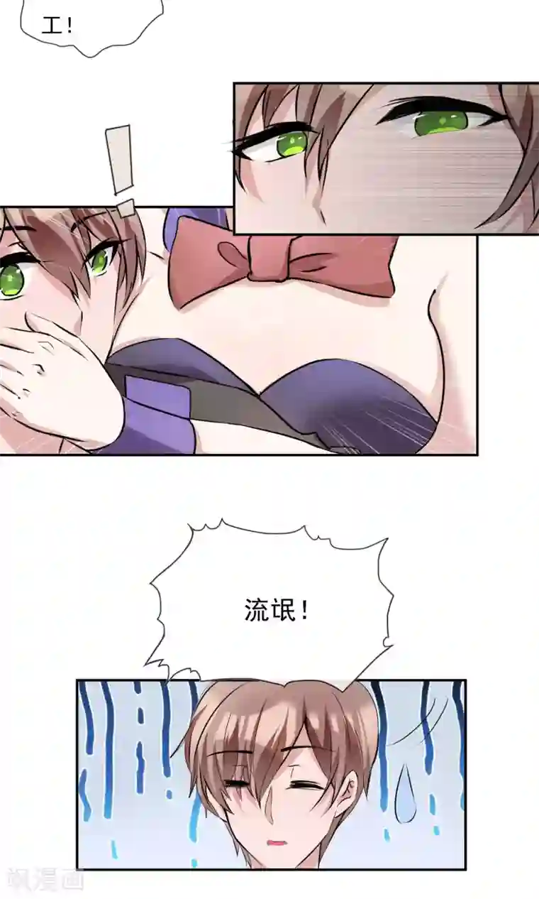 缘来是妮第11话 夜店初体验