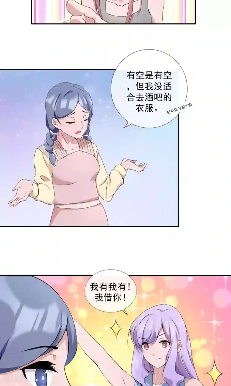 缘来是妮第11话 夜店初体验