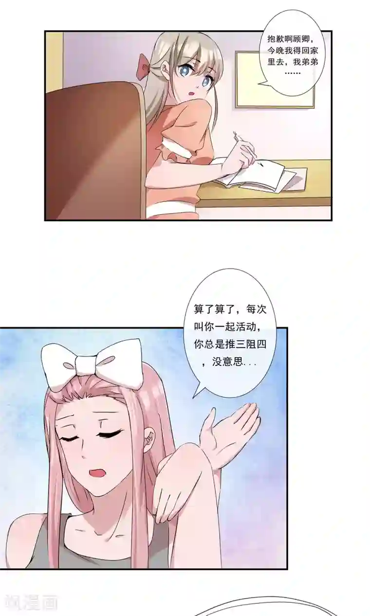 缘来是妮第11话 夜店初体验