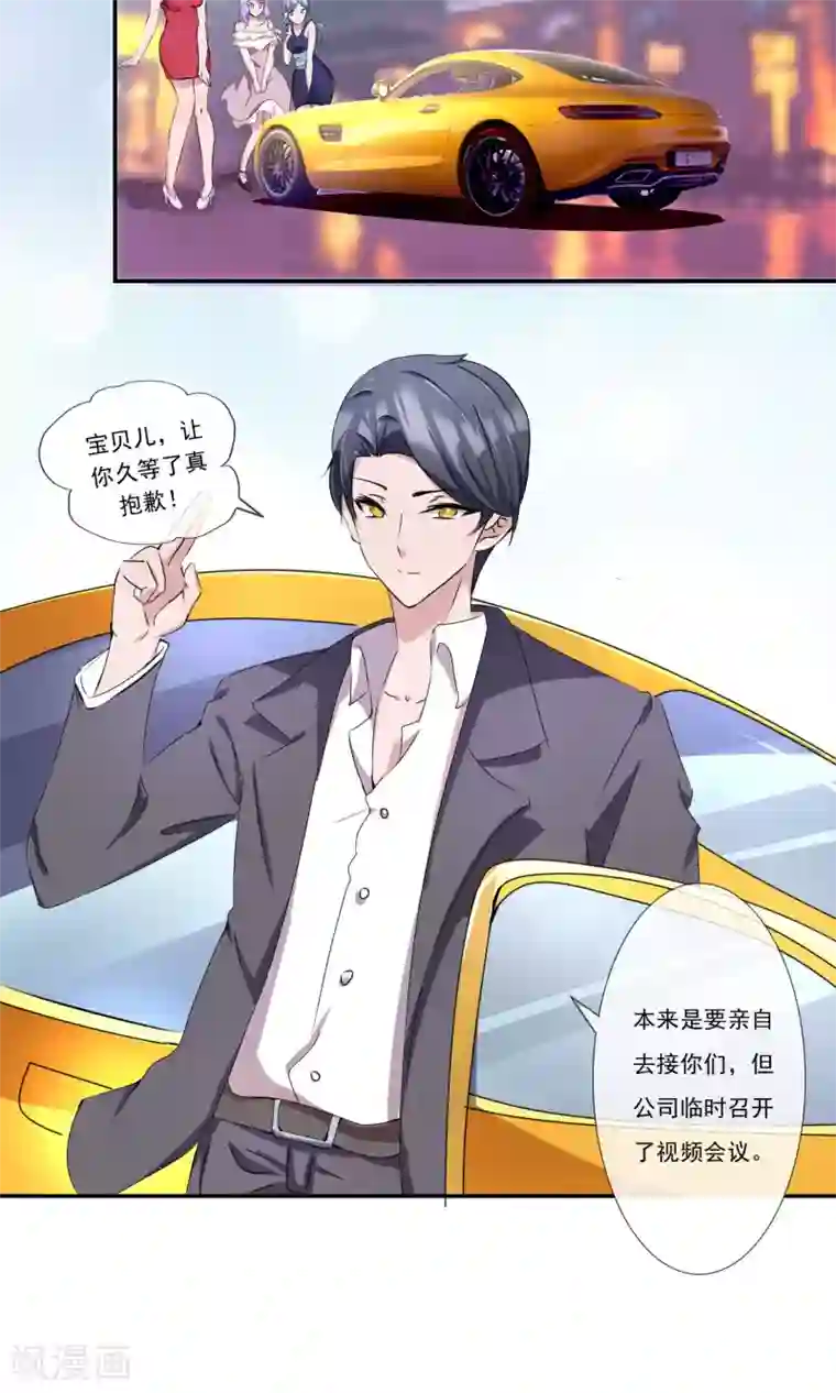 缘来是妮第11话 夜店初体验